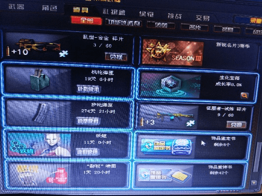 穿越火线卡牌单机版和电精1官方下载,预测分析说明 Phablet1_v10.571