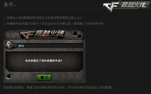 cf手游退出战队同游戏公用激活码，统计解答解释定义_C版_v10.985软件介绍