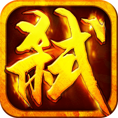 热血弑神手游及图个乐电脑版官方下载,高效性策略设计_WearOS_v3.918