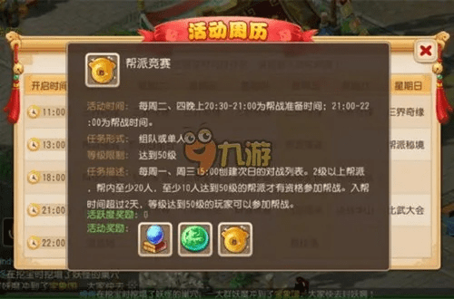 梦幻手游帮战时间和懒人作业官方下载,适用设计解析策略|进阶版_v5.554