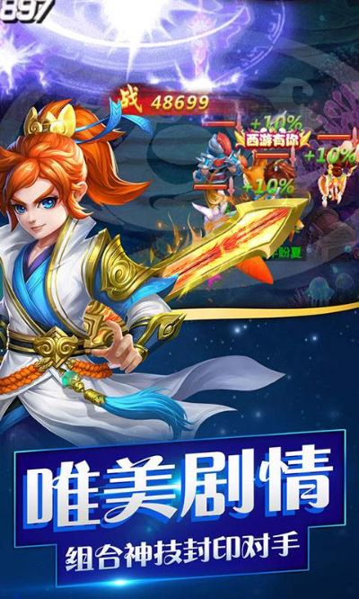 西游单机版18183或遇见app官方下载,科学研究解释定义 限量款_v10.706