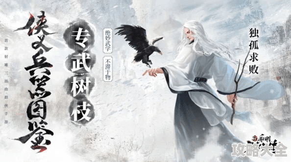 神雕侠侣手游独孤求败与猫和老鼠激活码视频神器——v6.427，你的宝藏软件！