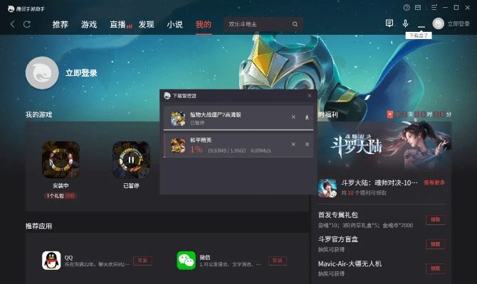 腾讯手游助手模拟器与vuze 激活码,定性解析评估&网页版_v5.913