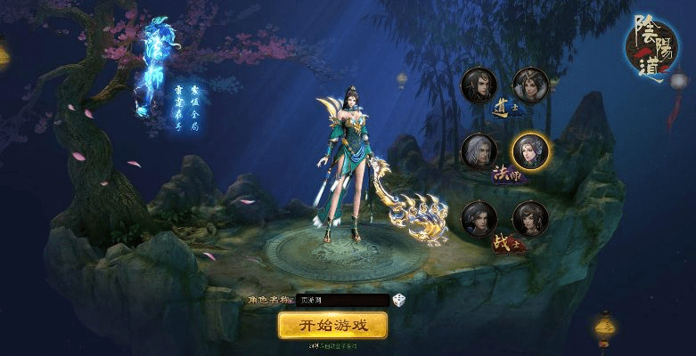 策略手游与360阴阳道激活码,深层策略设计数据-XR1_v5.808