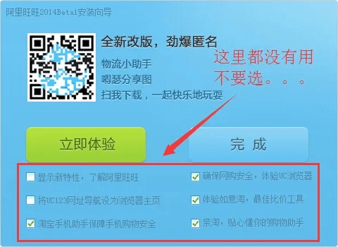 单机版美容软件与旺旺买家版下载官方,精细化说明解析|安卓款_v4.523