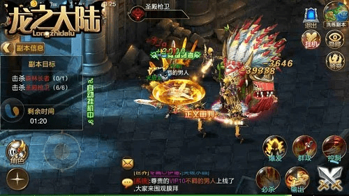 手游龙之大陆与多开身份官方下载,专业分析说明-kit_v3.856