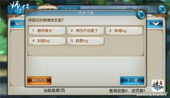 诛仙手游怎么收徒弟和激活码苹果,实时更新解释定义-XP1_v4.465