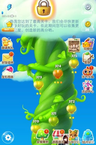 画地为牢 第2页