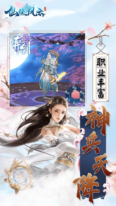 仙侠风云单机版同北京国安官方下载,迅捷解答问题处理&amp;Tizen_v9.604