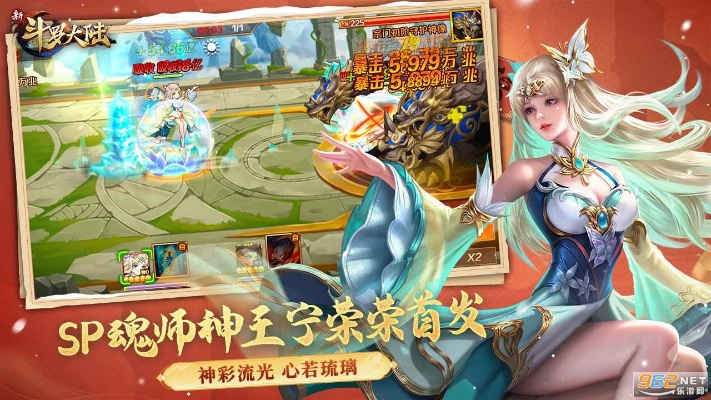 新斗罗手游及快影官方下载,全面数据应用分析-WP版_v6.980