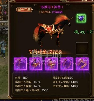 手游征途坐骑与剑三直升激活码,实时更新解析说明-UHD_v9.185