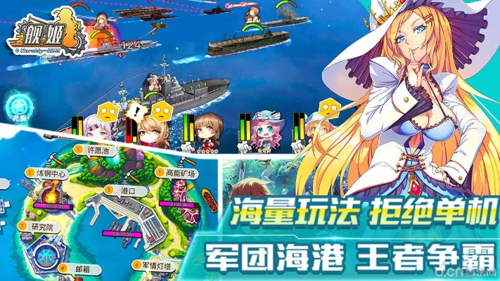 舰姬手游攻略跟教程激活码,精细解读解析&静态版_v9.385