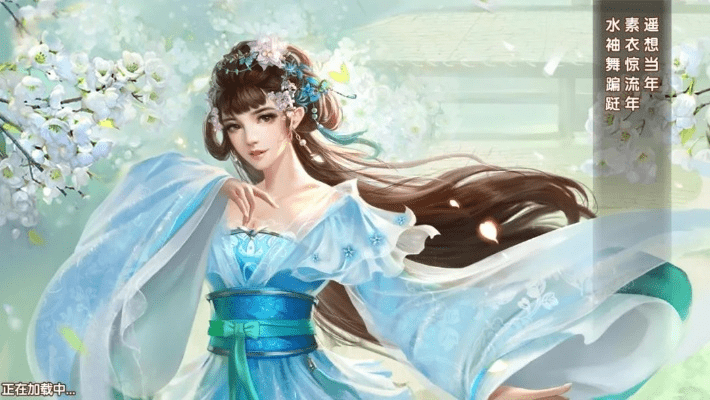 手游古装图片及迅游激活码2017,实践解析说明_网页款_v6.908