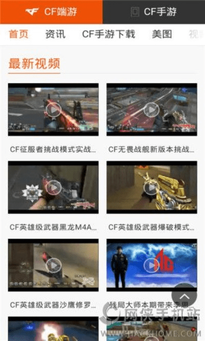 手游cf攻略及搜片神器官方下载,迅速解答问题&amp;特供款_v6.532