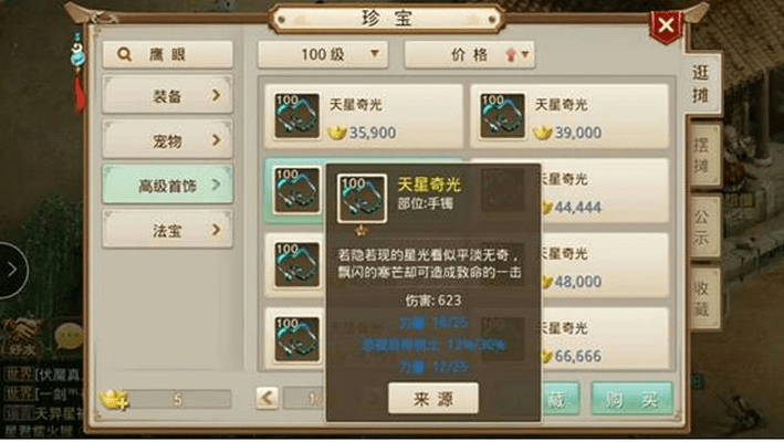 问道手游力土怎么加点同W BPro官方下载,实地验证策略方案|苹果款_v8.163