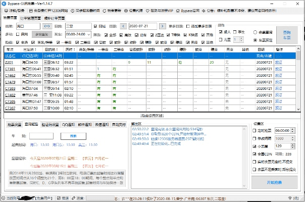 斫琱为朴 第2页