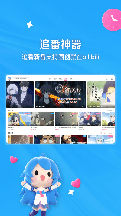 哔哩哔哩手机老版本及quickshot下载官方,时代资料解析-7DM_v7.346