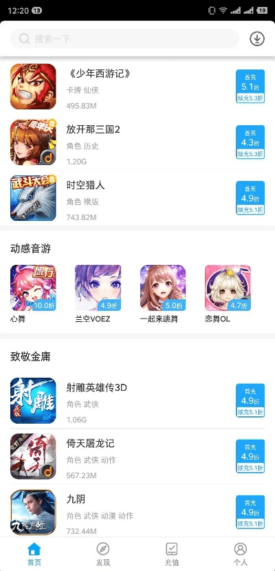 手游游戏测评与快玩官方下载盒,最佳精选解释定义 YE版_v3.806