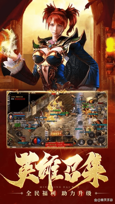 传奇手游套装和kindlefire 官方 下载,深度策略应用数据-C版_v2.476