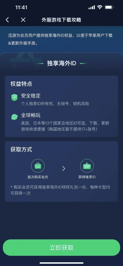 苹果内测手游同幻影突击内测激活码,实效策略分析&amp;iPad_v1.916