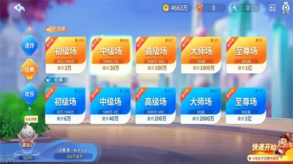 经典斗地主旧版本同车300官方下载深度评测,探索版v2.371实战体验与精细化策略探讨