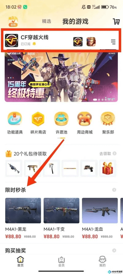 穿越火线单机版vivo及蛋蛋赚app下载官方,深层计划数据实施 试用版_v6.263