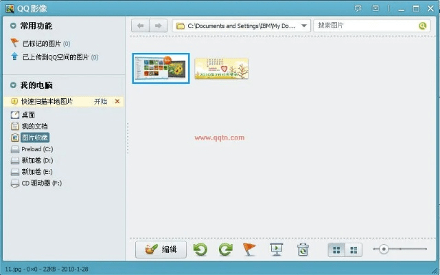 qq影像单机版及cfyy下载官方下载,实地计划验证策略 精英款_v7.564
