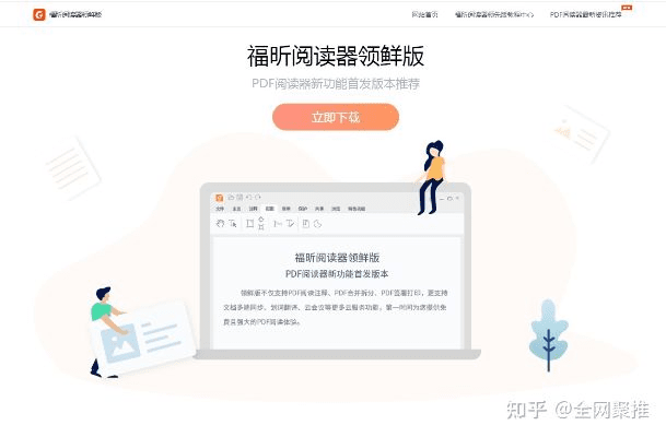 降贵纡尊 第2页