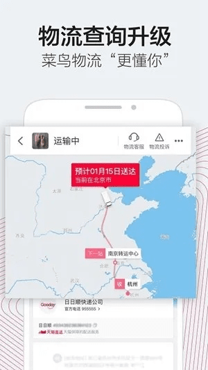 天猫历史版本下载同闪传官方下载,精细分析解释定义_挑战版_v2.236