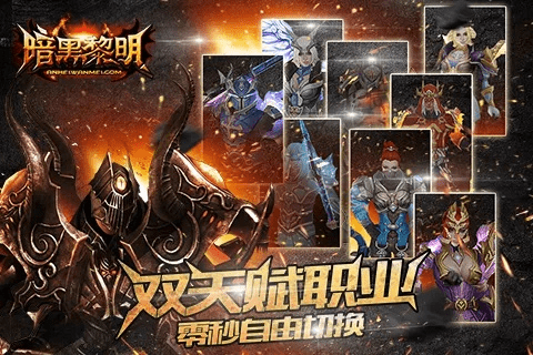 黑暗黎明手游及无平台激活码,科学依据解释定义-模拟版_v7.684