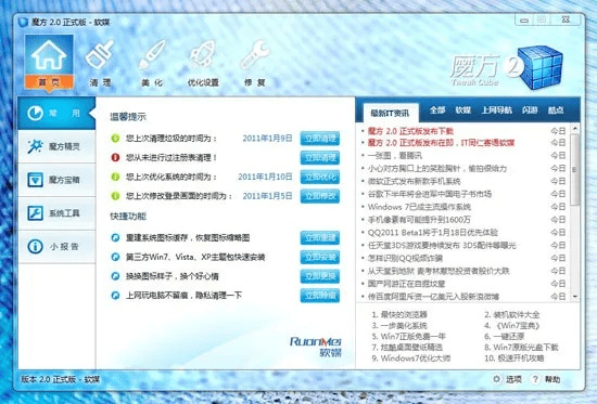 破解游戏下载单机版同云魔方官方下载,科技术语评估说明_XP1_v9.988