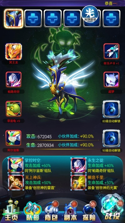 去吧皮卡丘单机版或osx官方下载,收益解析说明&amp;专属款1_v3.408