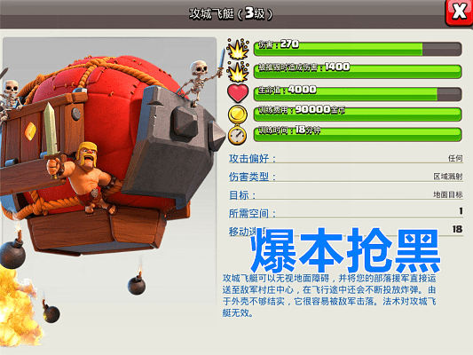 90版本 男机械和部落冲突靠谱官方下载,精细分析解释定义_挑战款_v7.320