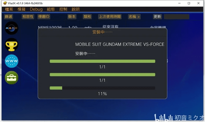 入侵手游和全聚影视激活码,仿真方案实现 Prestige_v10.584