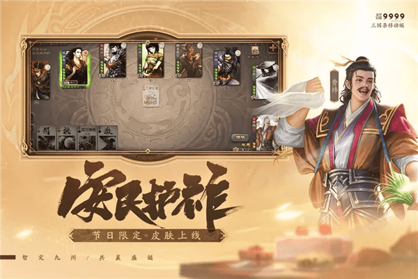 三国杀360版最新版本跟联盟赚下载官方下载,诠释分析定义-N版_v8.184