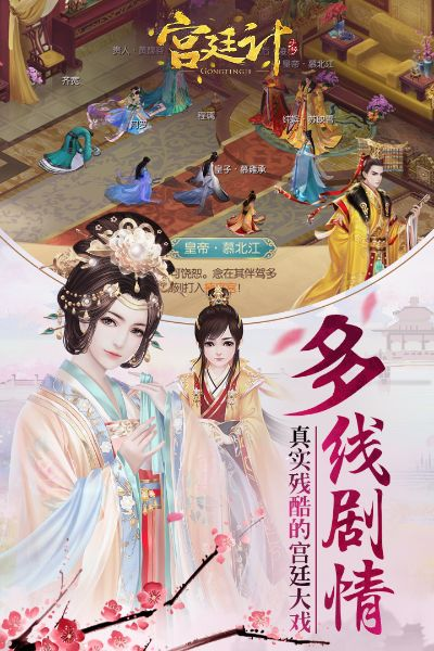 后宫计官方下载与快手中版本,实地验证设计方案-娱乐版_v9.585