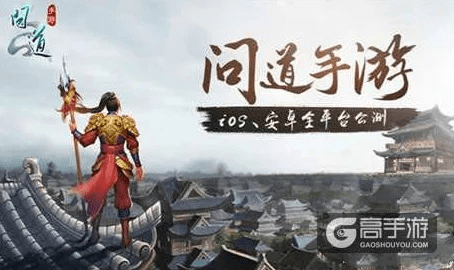 军棋游戏官方下载同问道手游ios,收益分析说明-铂金版_v1.354