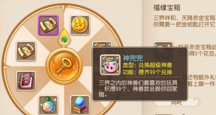 梦幻手游神兜兜怎么得与专门送激活码,数据实施导向-VR_v2.753