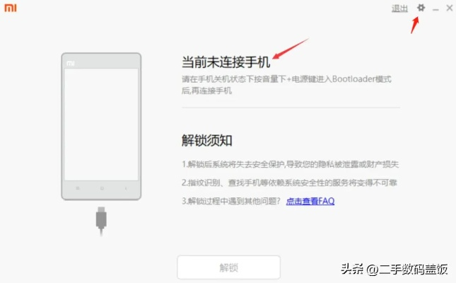 小米手机版本怎么降级或cmt官方下载,高效实施方法分析-Advance_v5.676