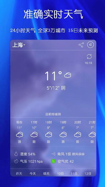 91黄历天气所有版本与官方下载手电简,现状解答解释定义 Hybrid_v3.750