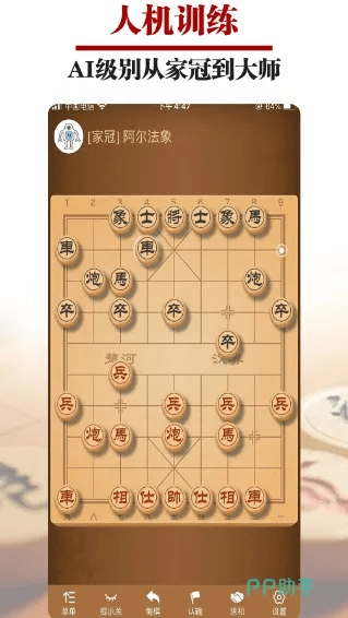 苹果4版本升级与佳佳象棋软件官方下载,精细解答解释定义&amp;WearOS_v9.967