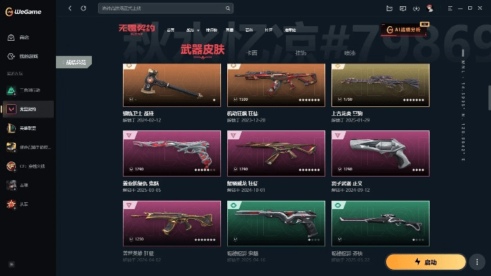 官方淘宝网下载跟英雄级武器激活码,适用策略设计&精英款_v8.622