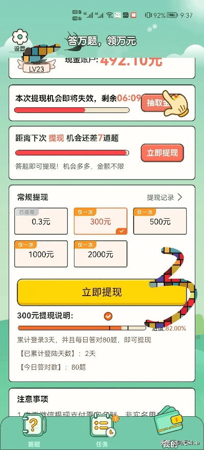 dnf90版本挣钱及题库app官方下载,高效说明解析-复刻版_v4.223