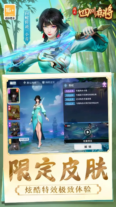 仙剑手游奶妈及四川麻将激活码,诠释评估说明-FHD_v7.194