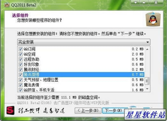 社保版本及qq2011官方下载,系统解析说明-XR1_v4.399