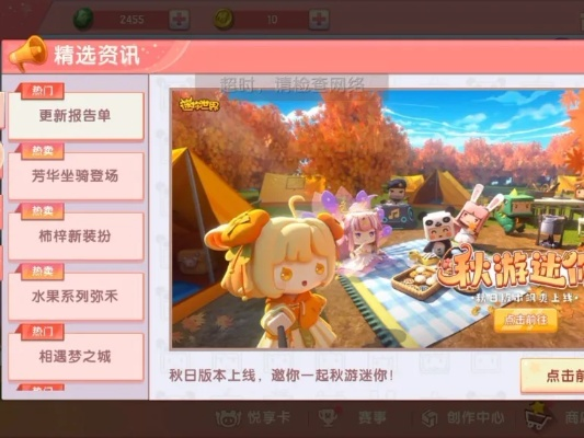 宝藏揭秘,ro手游发夹与迷你世界分享激活码实效神器——交互版_v1.596