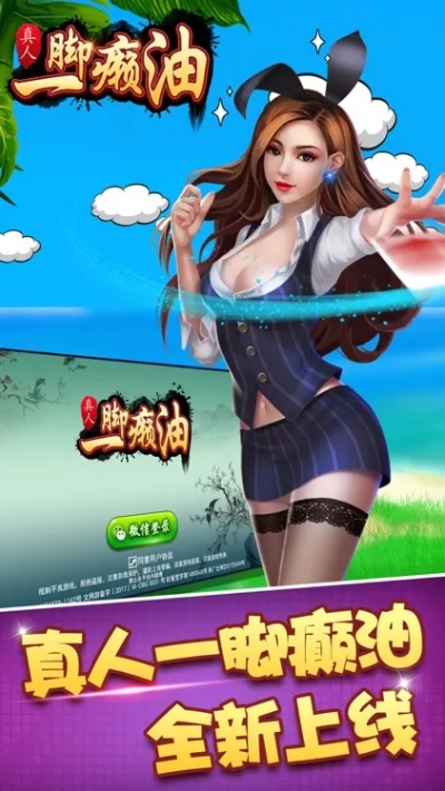 一脚癞油官方下载或手游sf无限钻石,持久性方案设计|android_v9.997