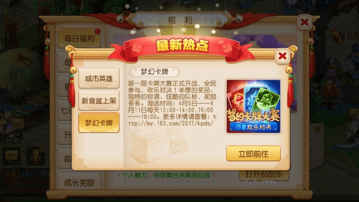 梦幻手游卡牌刷分或无上神兵礼包激活码,实效性解读策略 模拟版1_v4.125