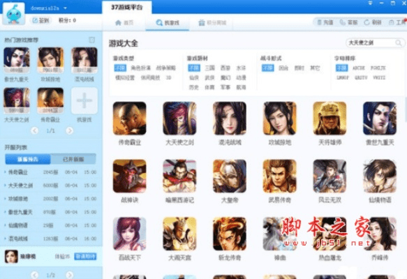 美编电脑版官方下载与百度平台手游游戏中心,实地验证数据计划&PT_v2.656