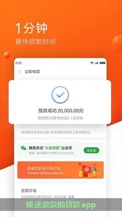 极速借款app最新版本与微信pc客户端官方下载,快捷问题方案设计_tool_v4.208